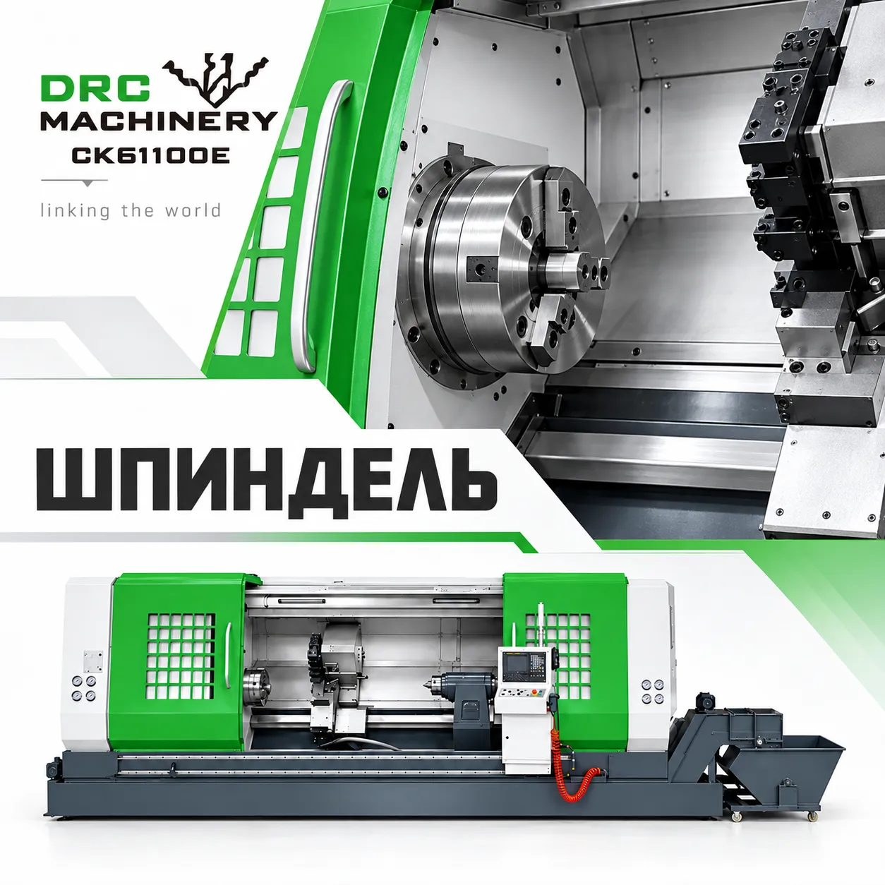 Горизонтальный токарный станок CK61100E