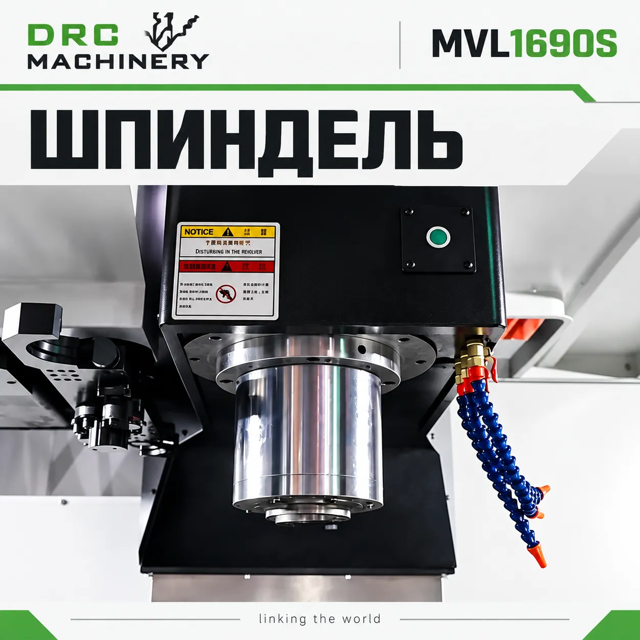 Вертикальный обрабатывающий центр MVL1690S