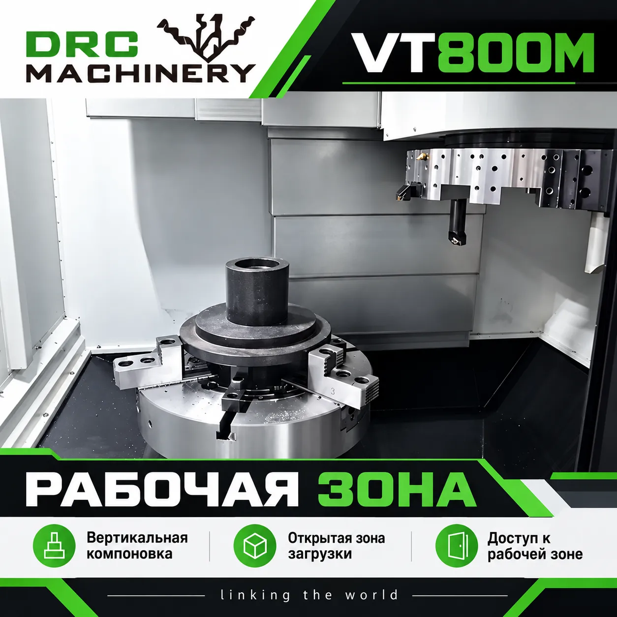 Вертикальный токарный станок VT800M