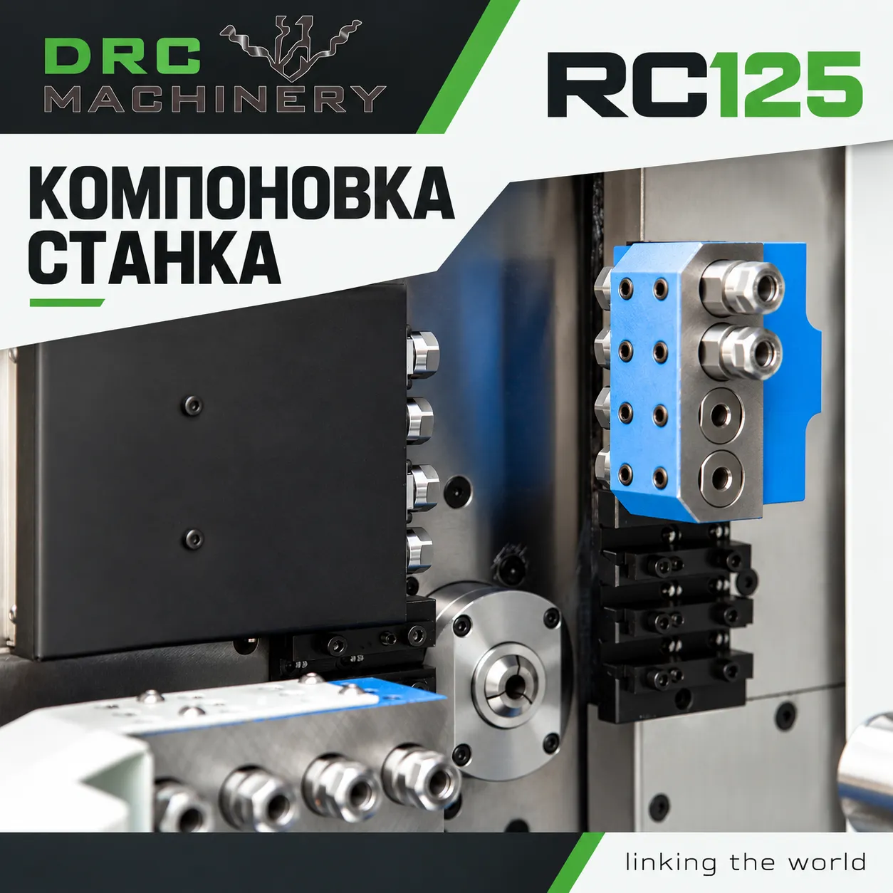 Токарный центр с ЧПУ RC125
