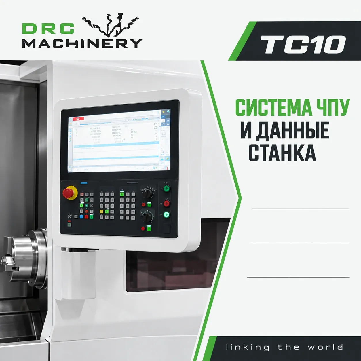 Токарно-фрезерный центр TC10