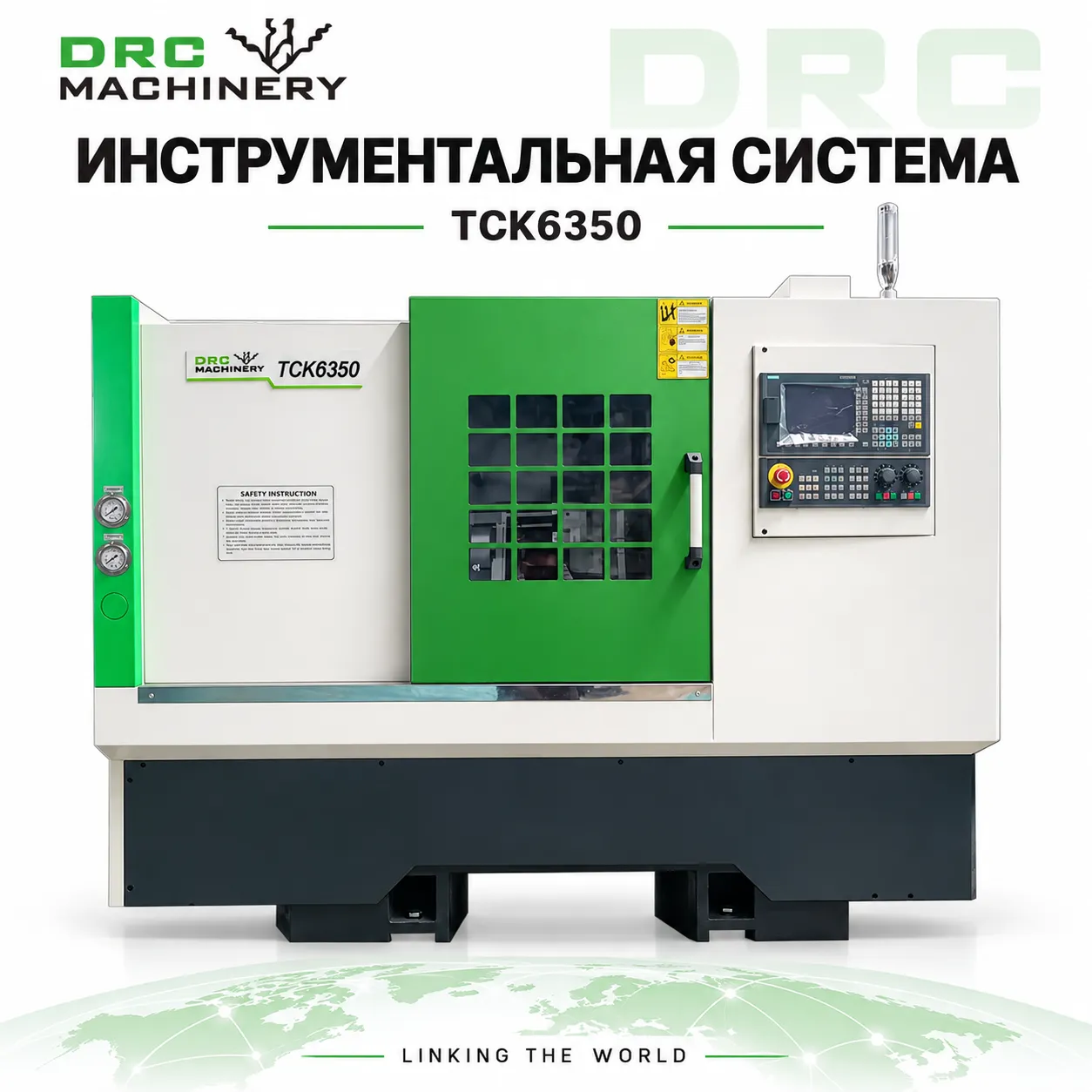 Горизонтальный токарный станок TCK6350