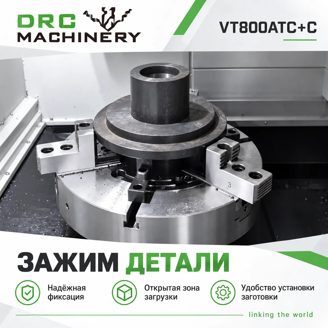 Вертикальный токарный станок VT800ATC+C