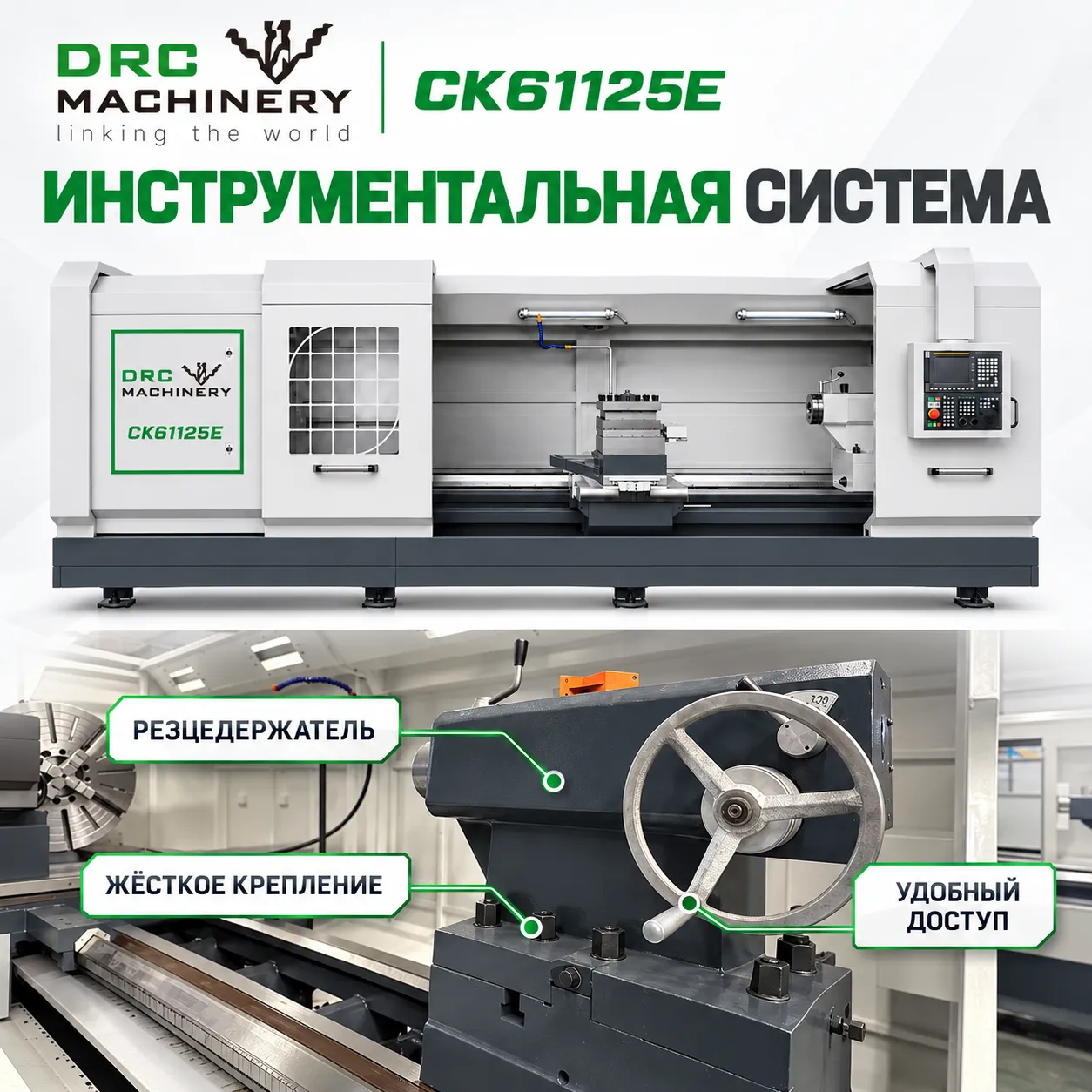 Горизонтальный токарный станок CK61125E