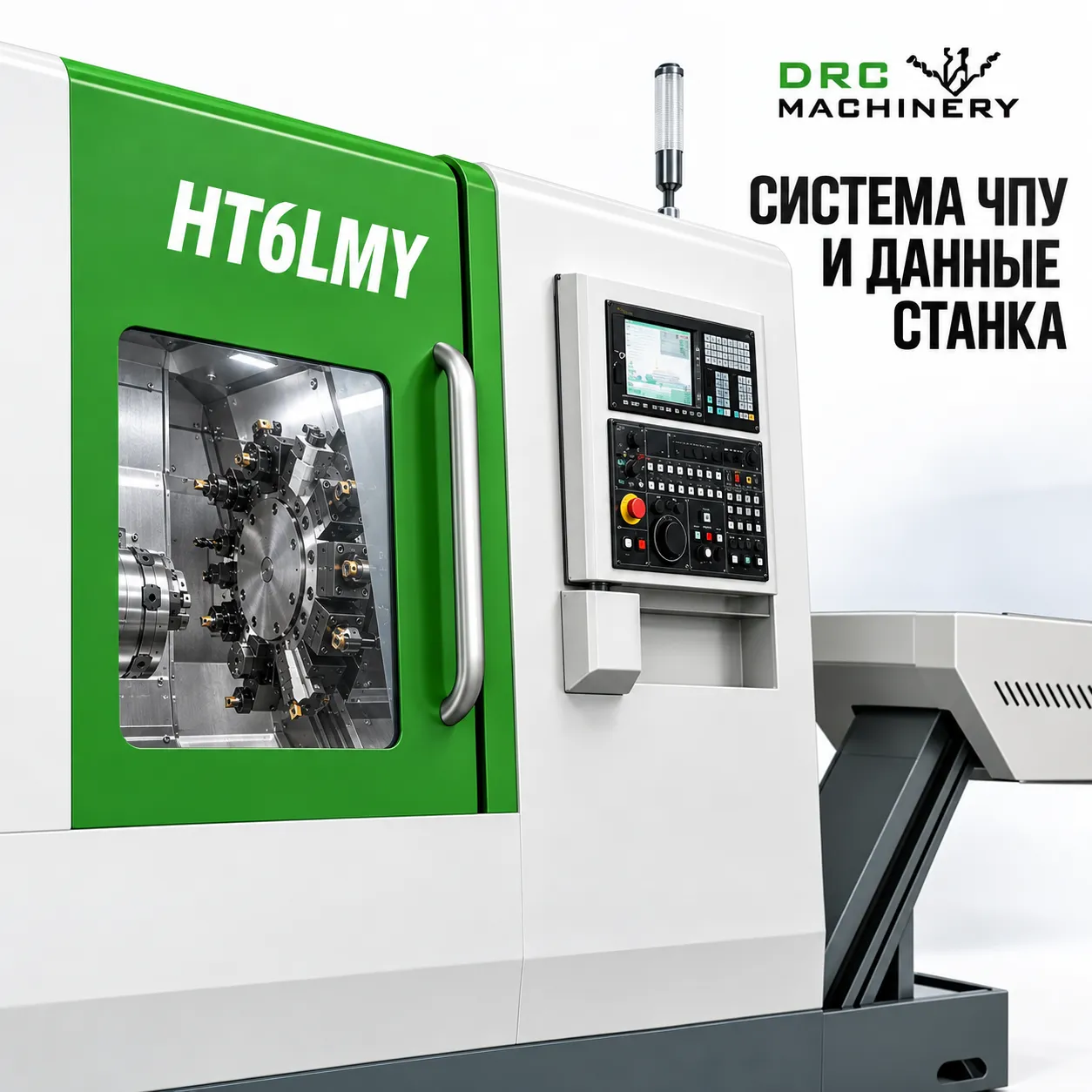 Токарный центр с ЧПУ HT6LMY