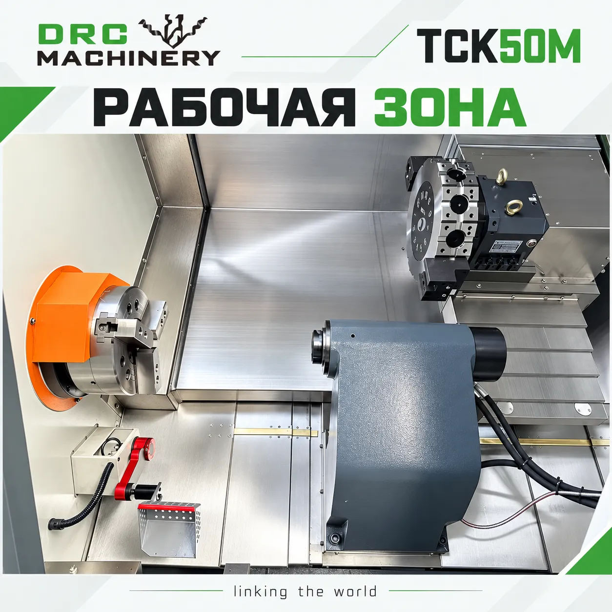Токарный центр с ЧПУ TCK50M