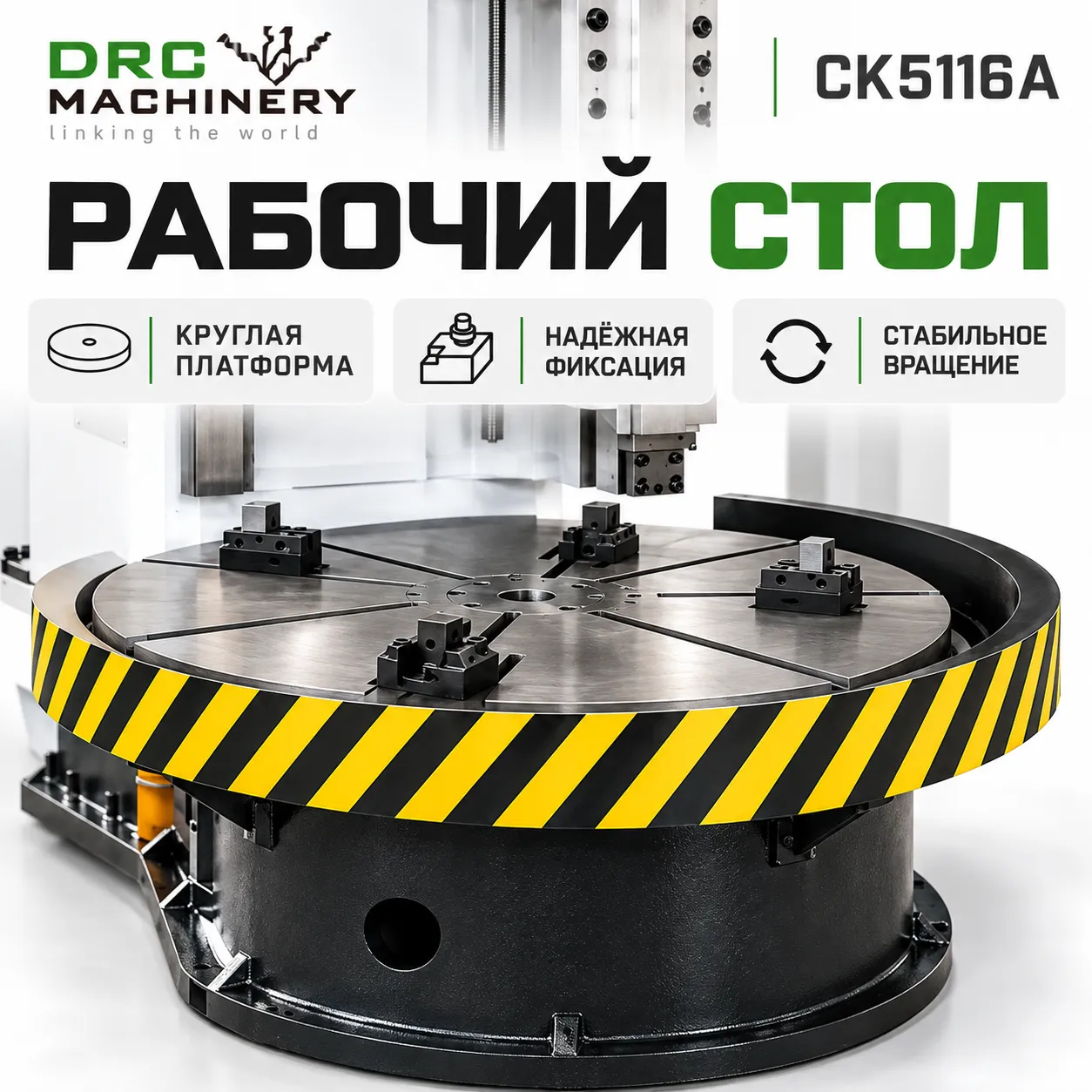 Вертикальный токарный станок CK5116A