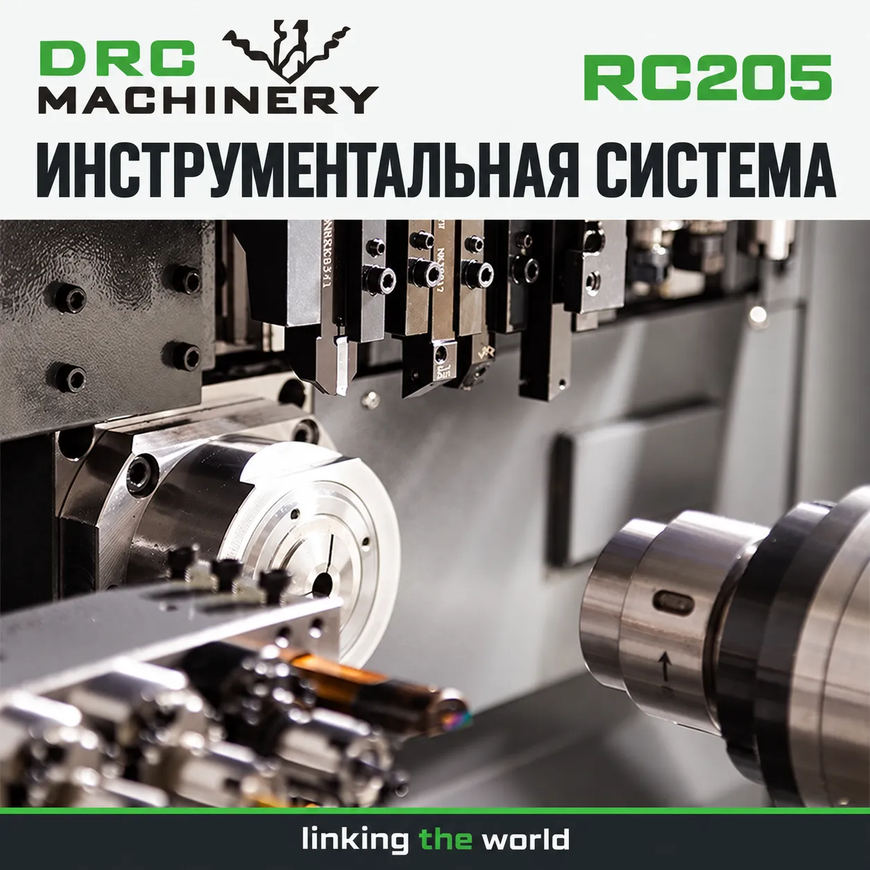 Токарный центр с ЧПУ RC205