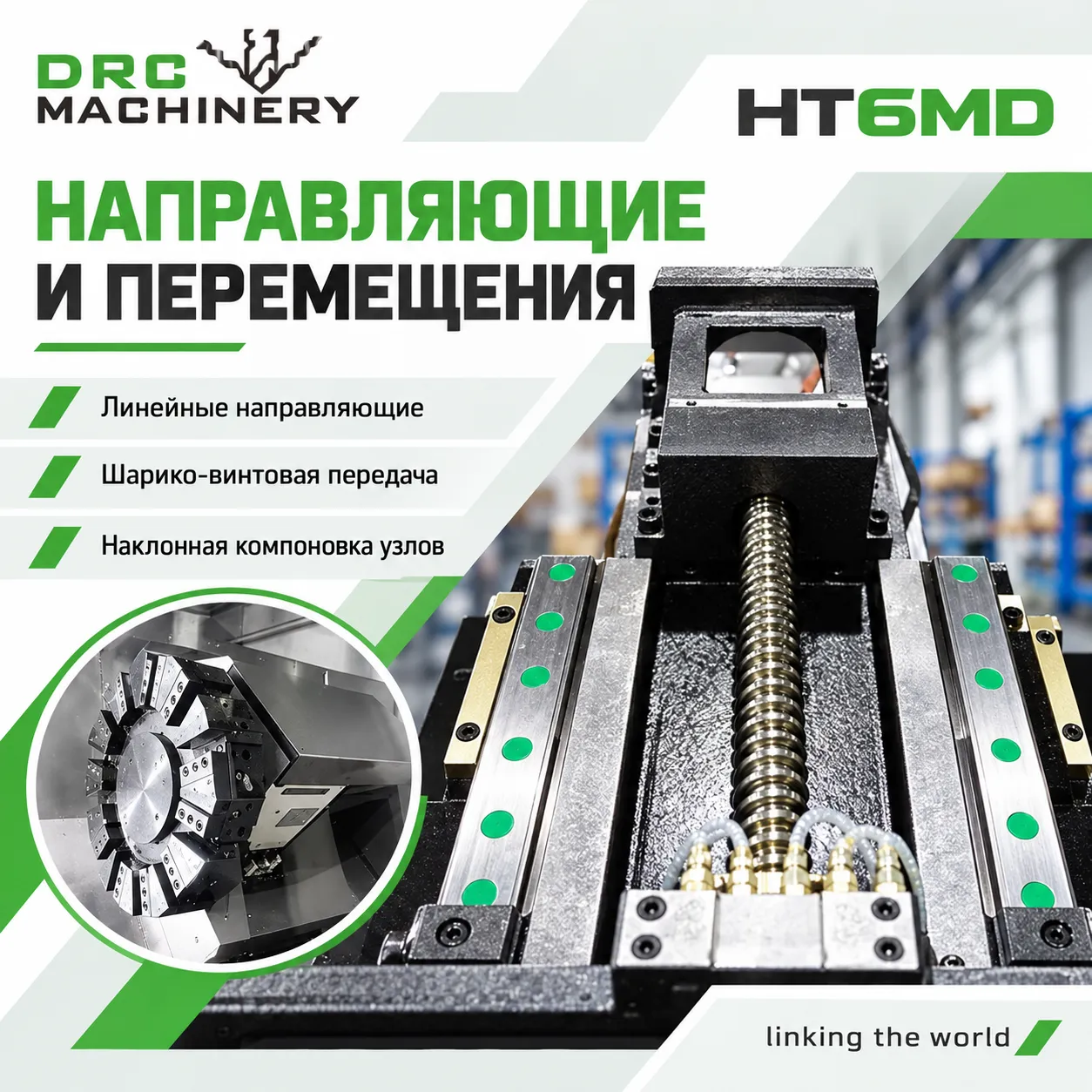 Токарный центр с ЧПУ HT6MD