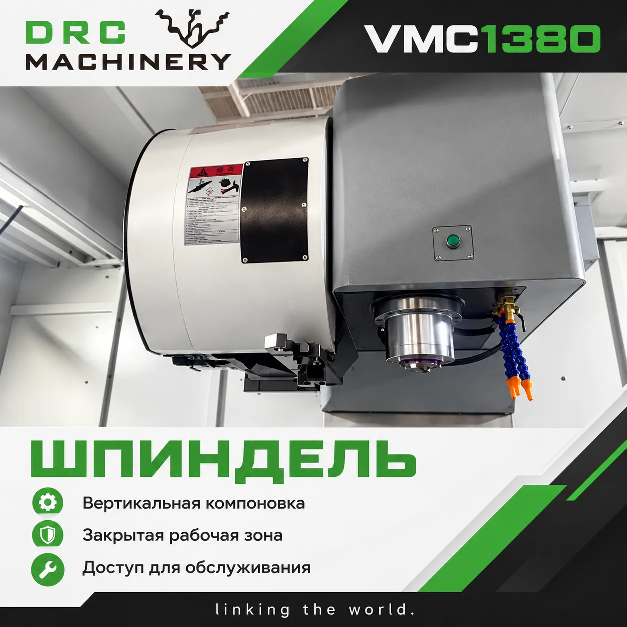 Вертикальный обрабатывающий центр VMC1380
