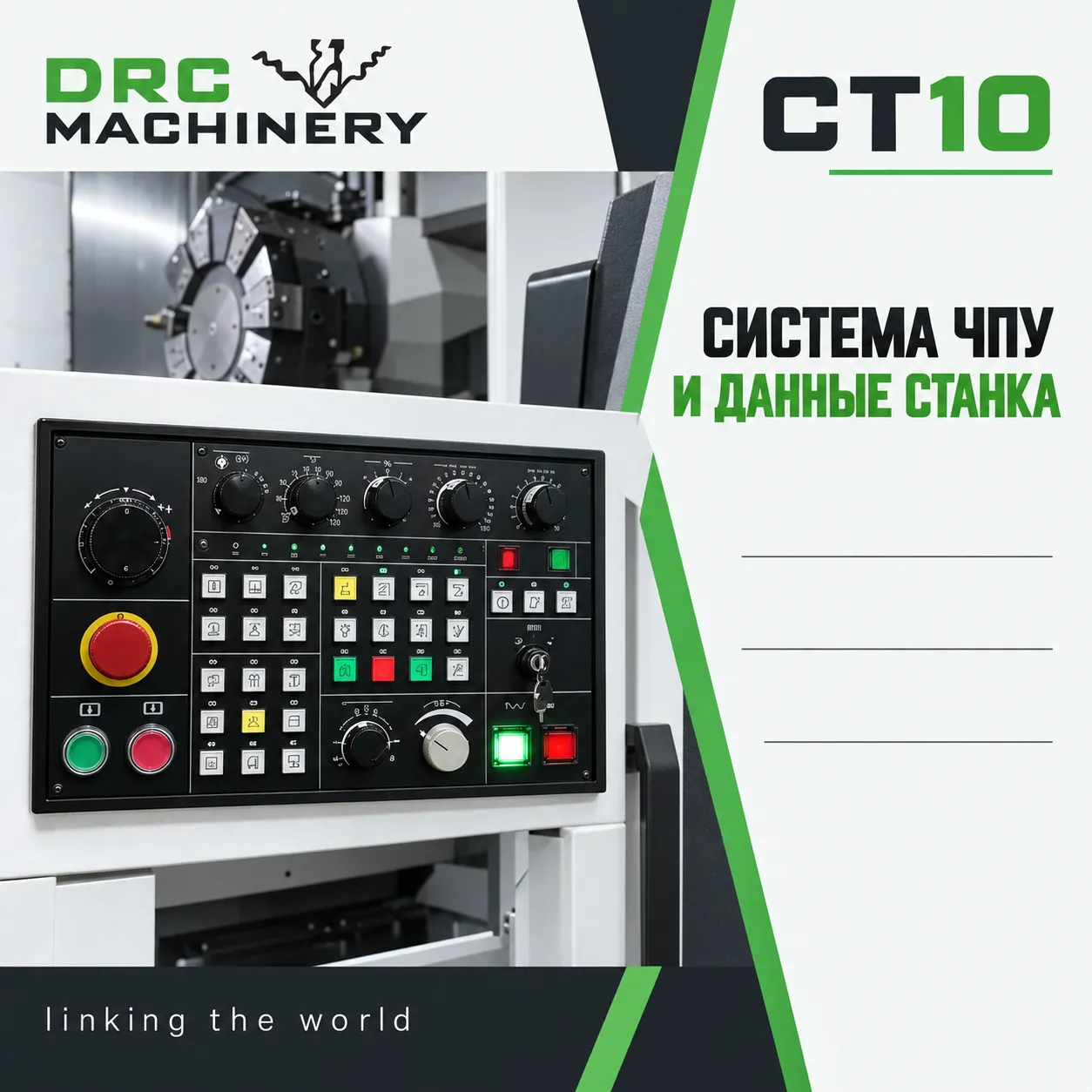 Токарно-фрезерный центр CT10
