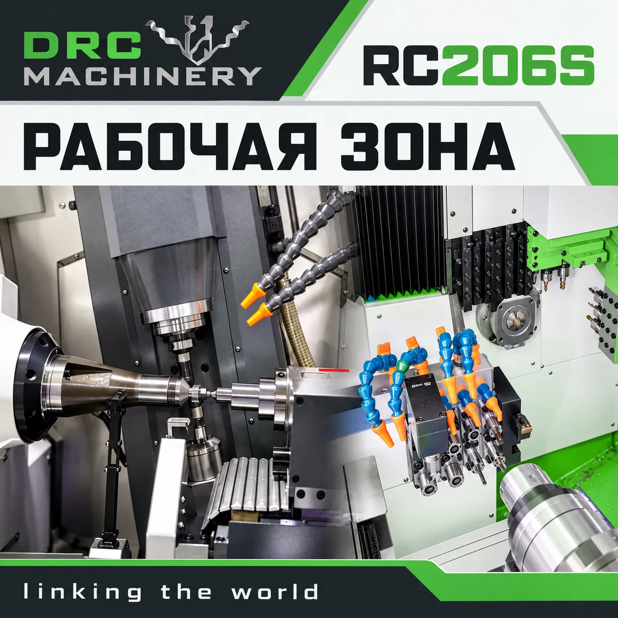 Токарный центр с ЧПУ RC206S