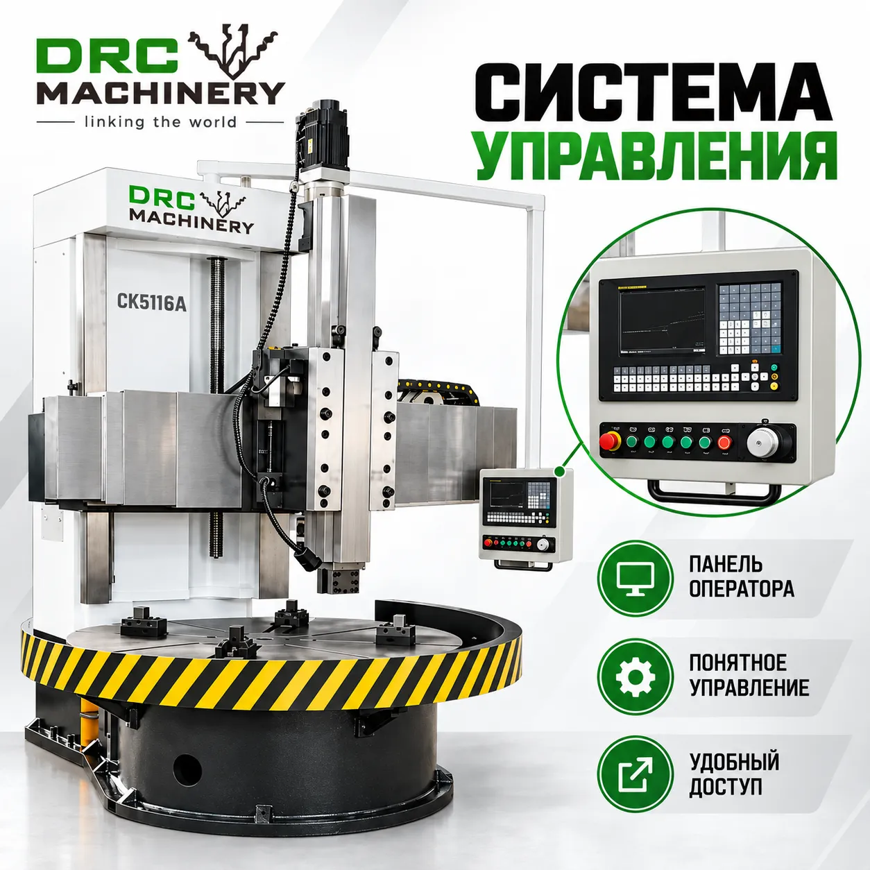 Вертикальный токарный станок CK5116A