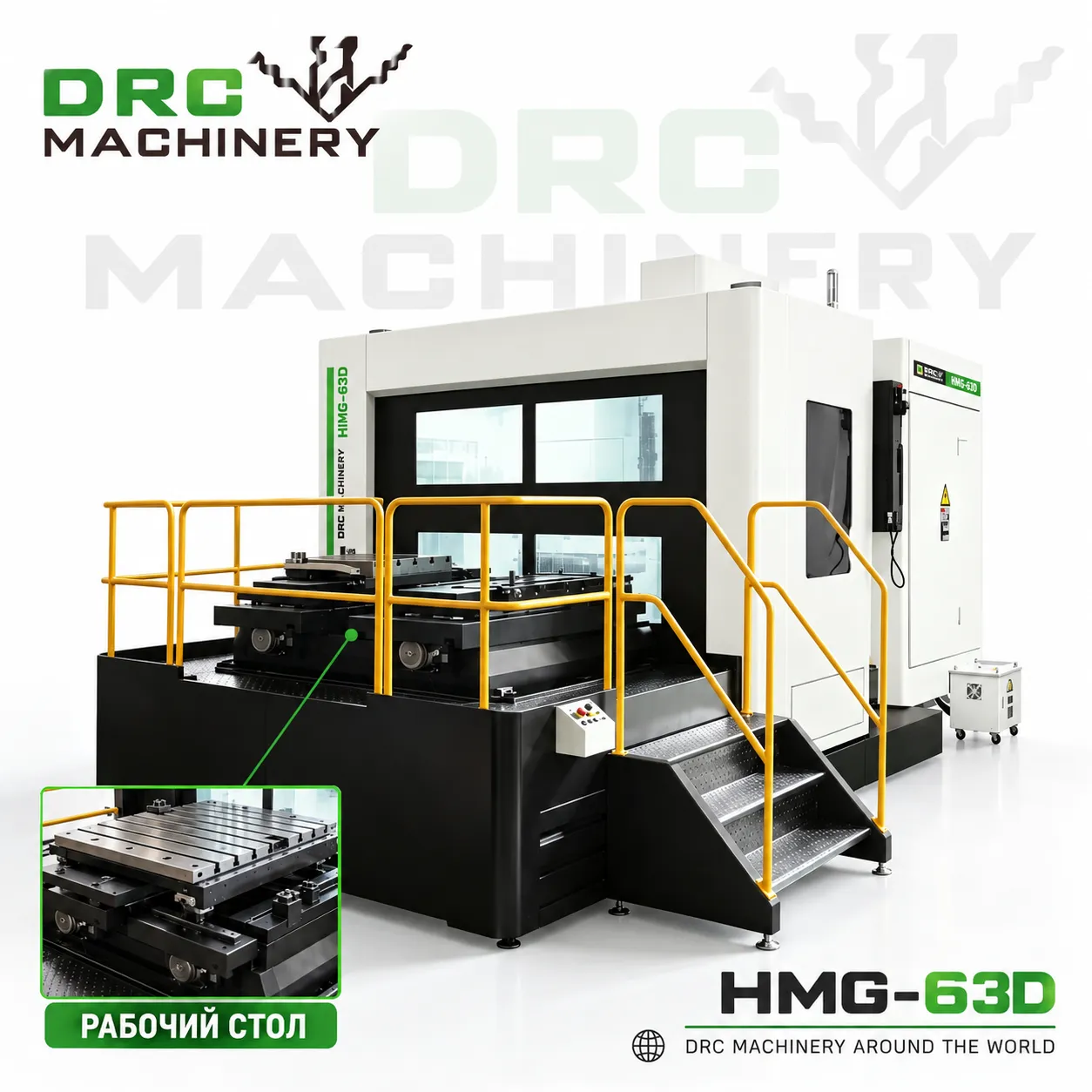 Горизонтальный обрабатывающий центр HMG-63D