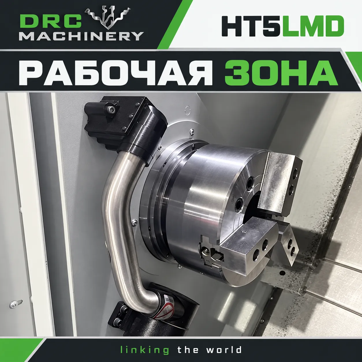 Токарный центр с ЧПУ HT5LMD