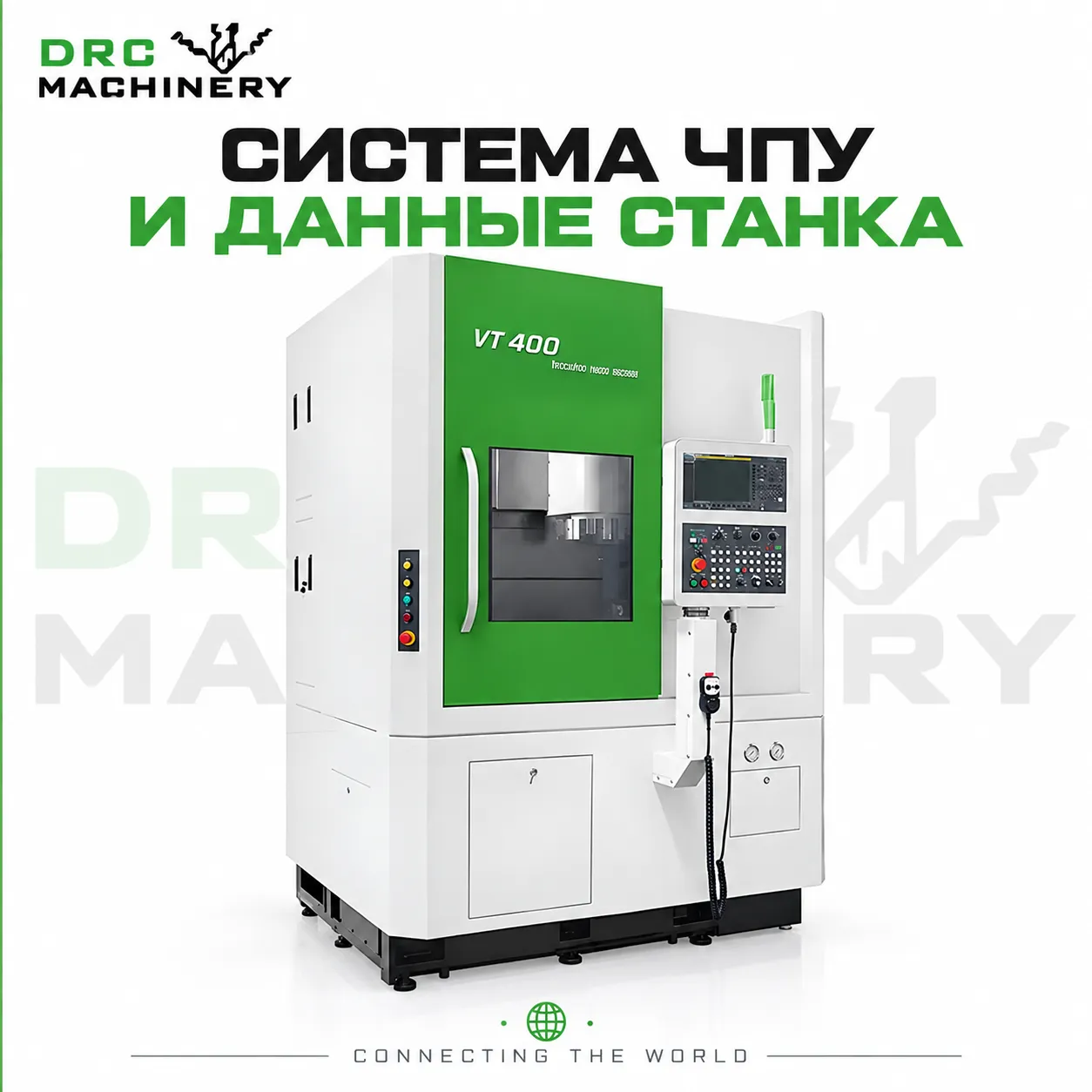 Вертикальный токарный станок VT400