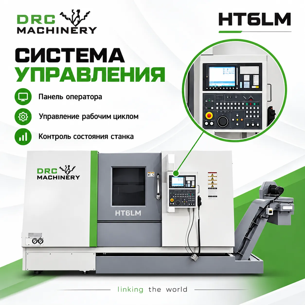 Токарный центр с ЧПУ HT6LM