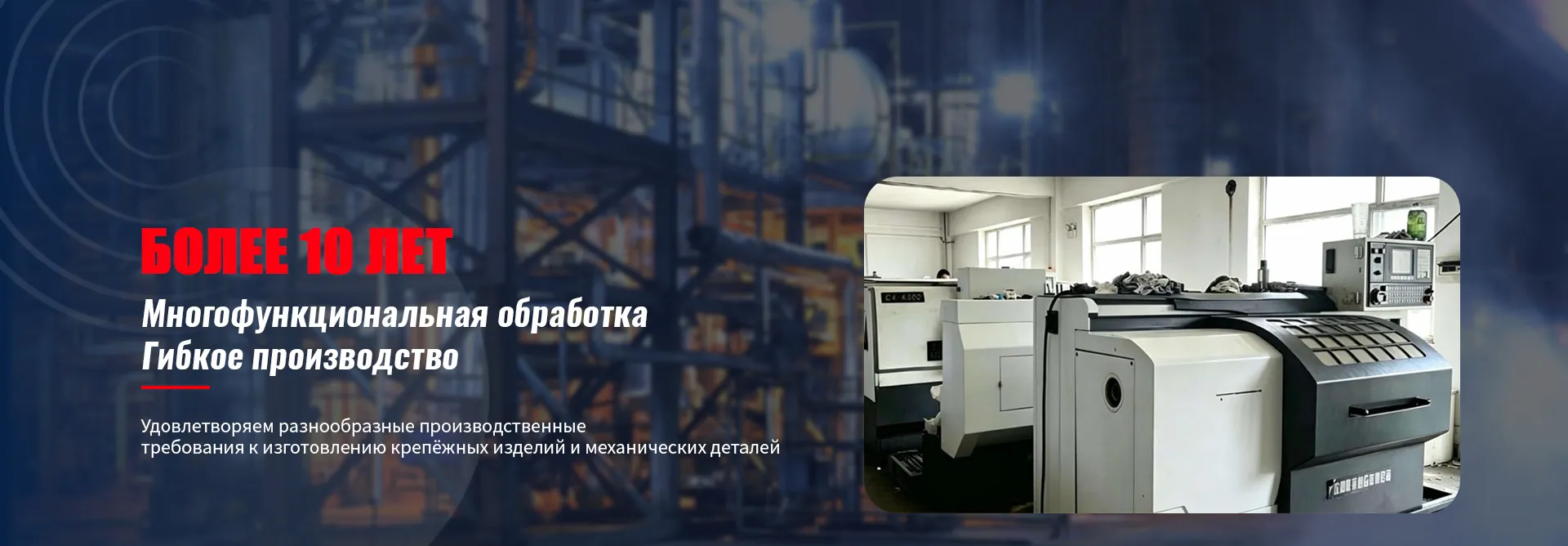 О Нас