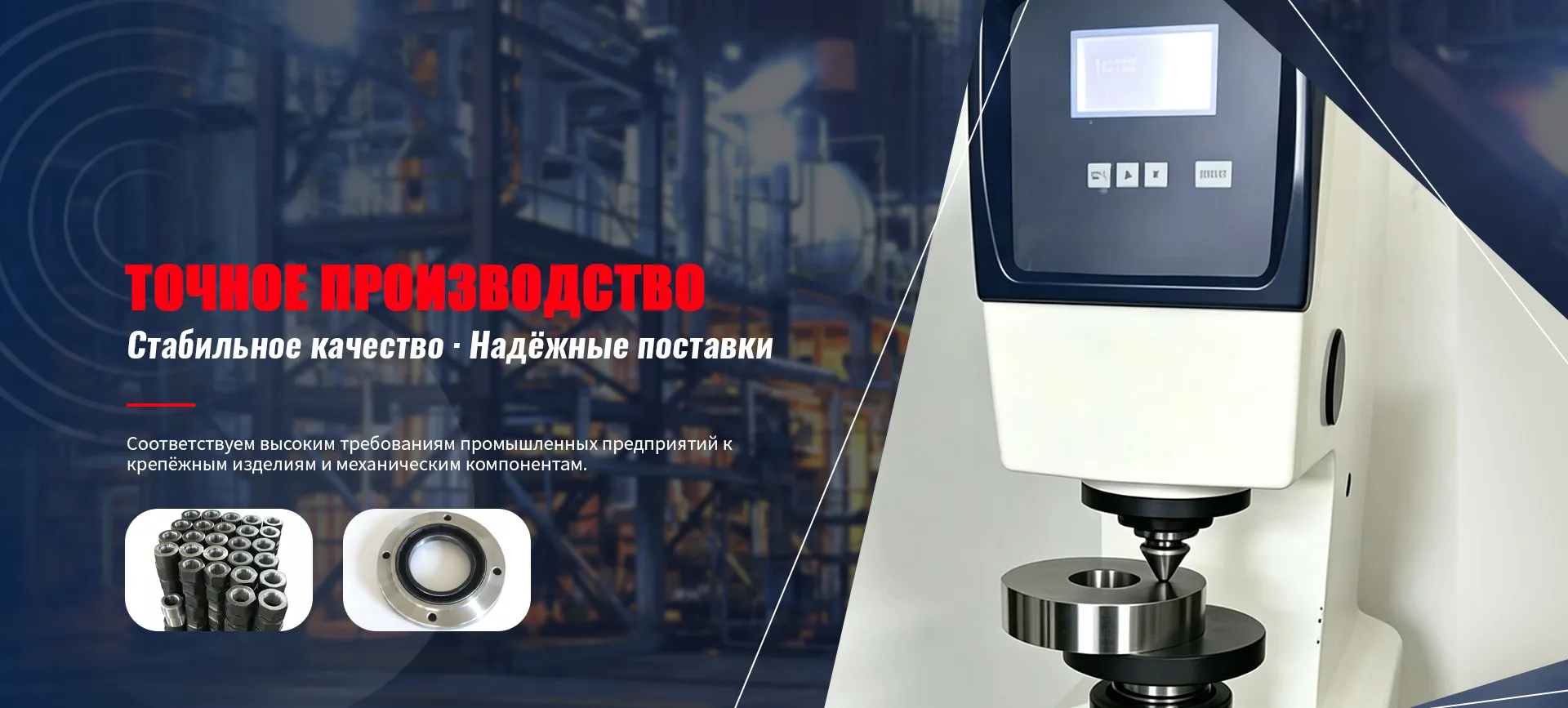 Наша компания