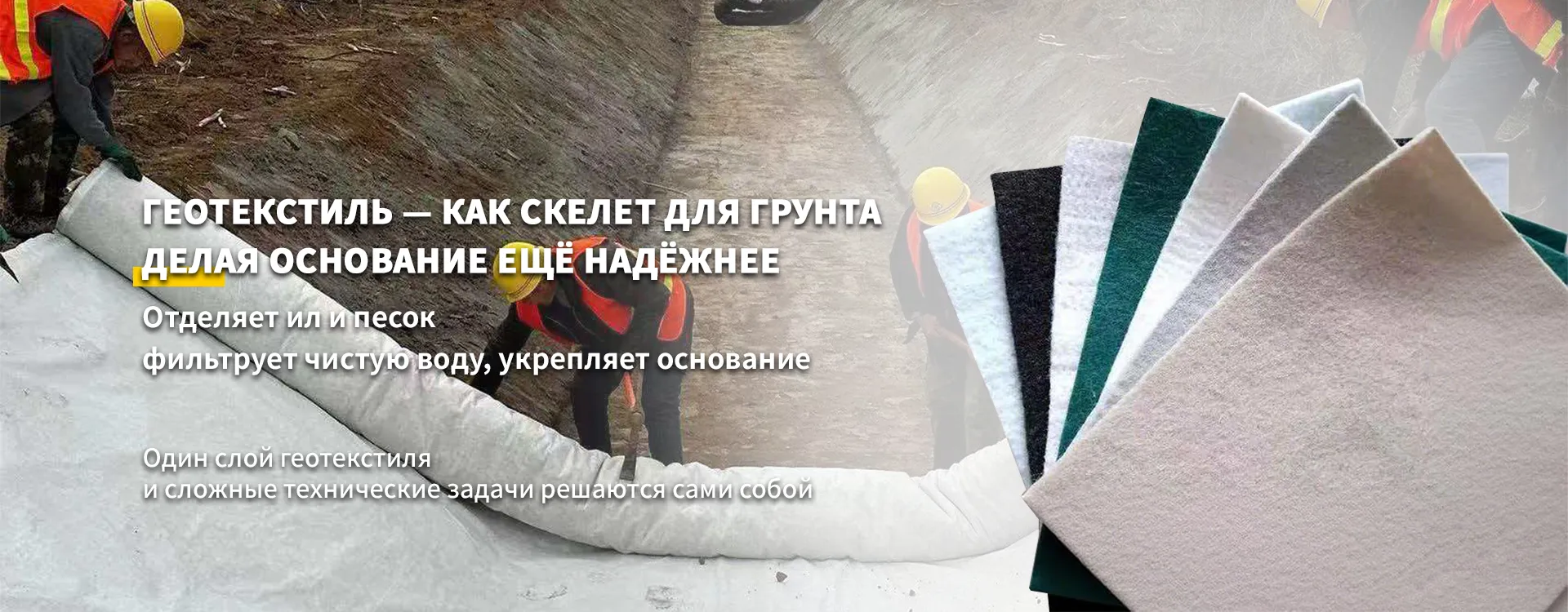 Композитная-banner3