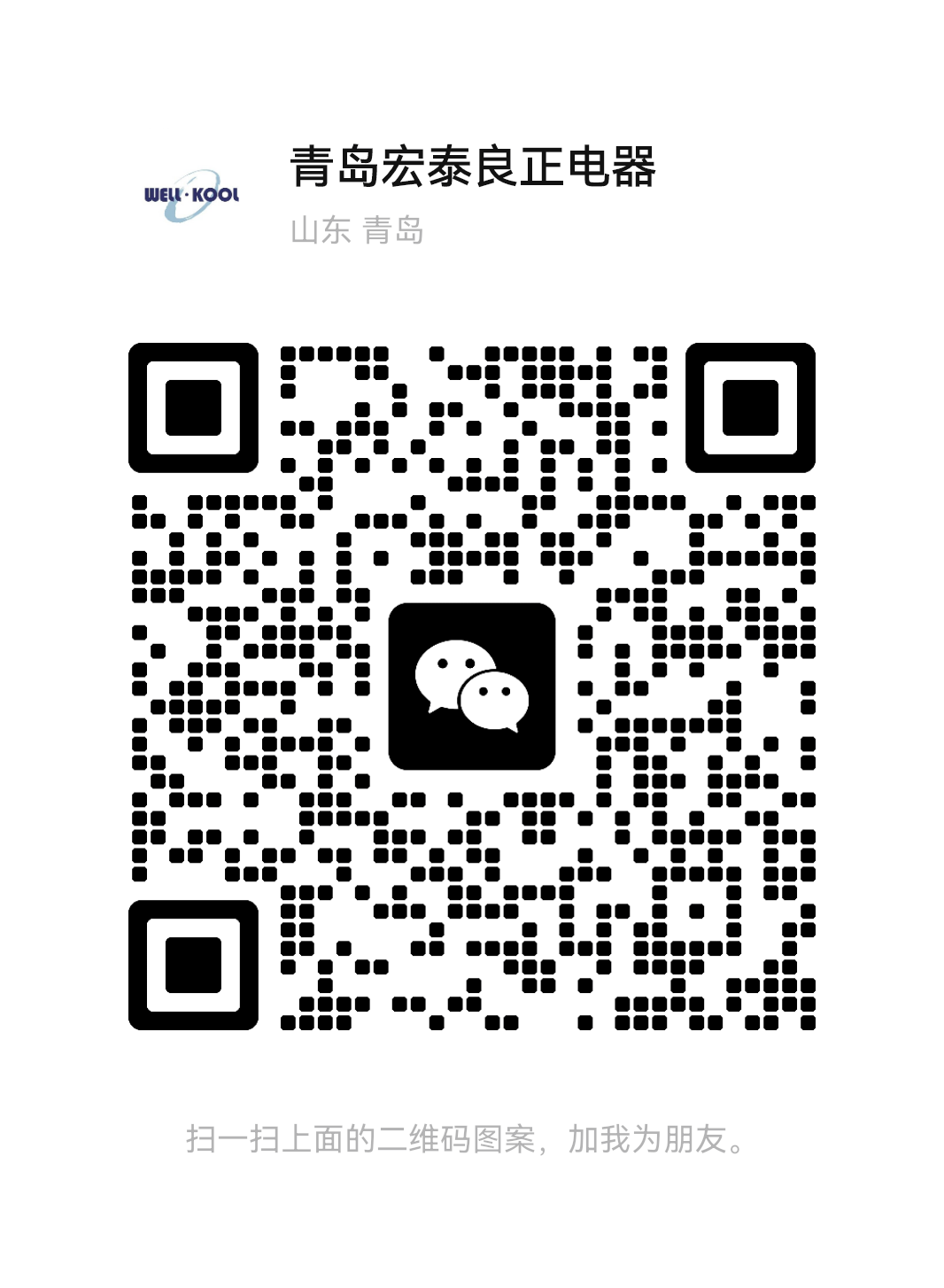 WeChat1
