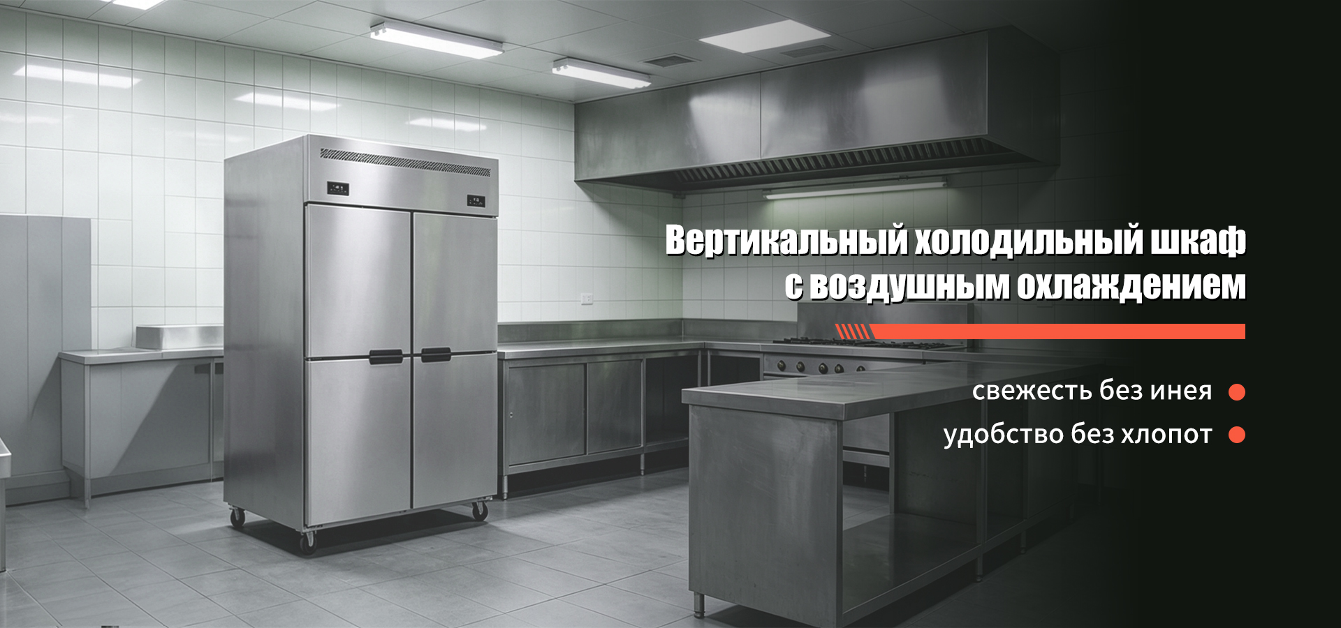 Серия морожениц-banner2