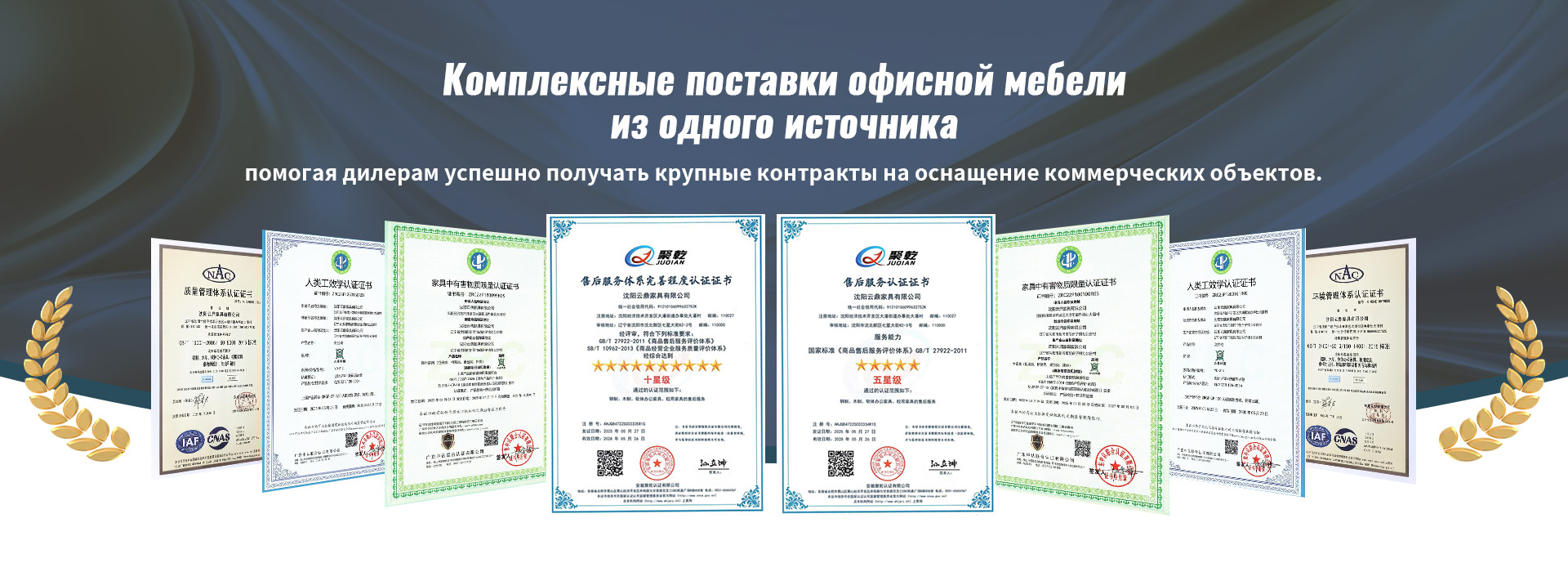 Сертификаты и лицензии