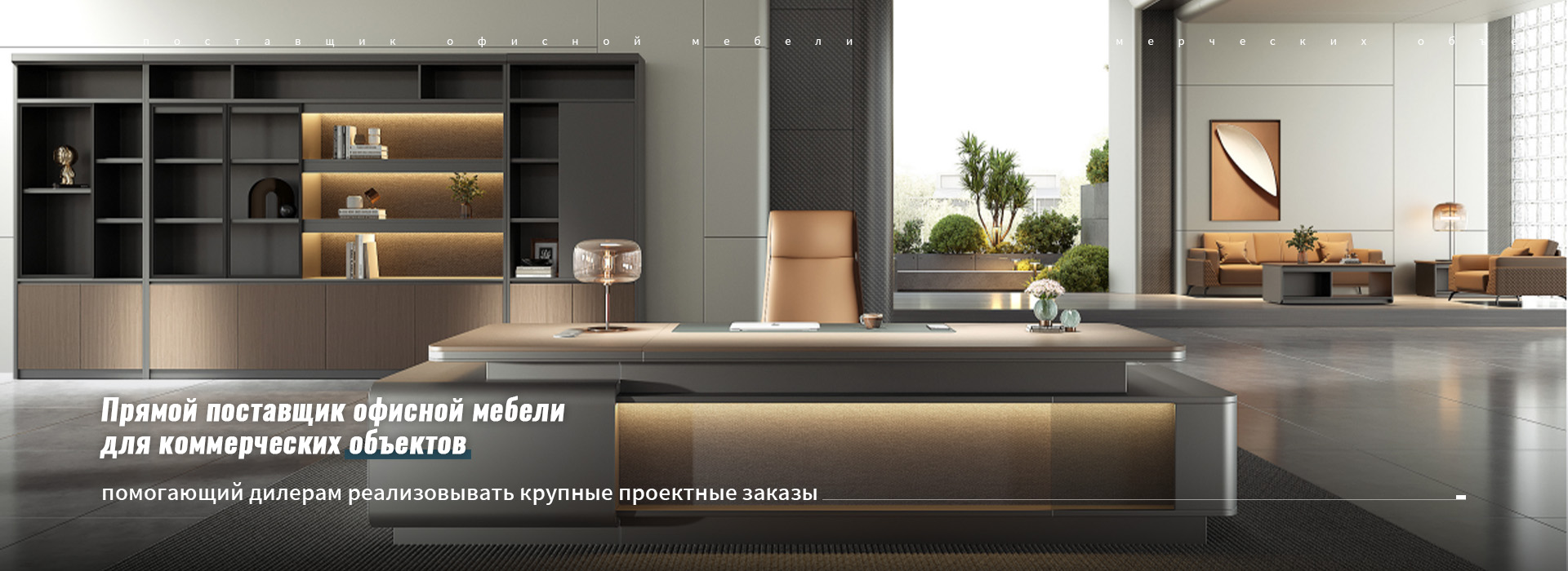 Демонстрация продукции
