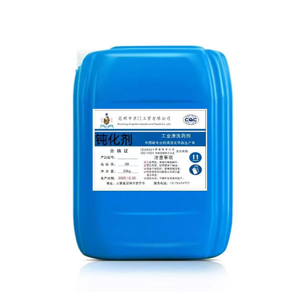 Пассиватор