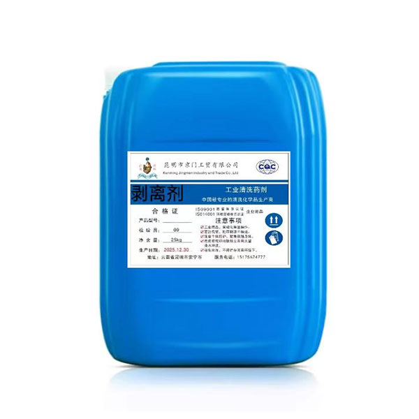 Пленкоудалитель