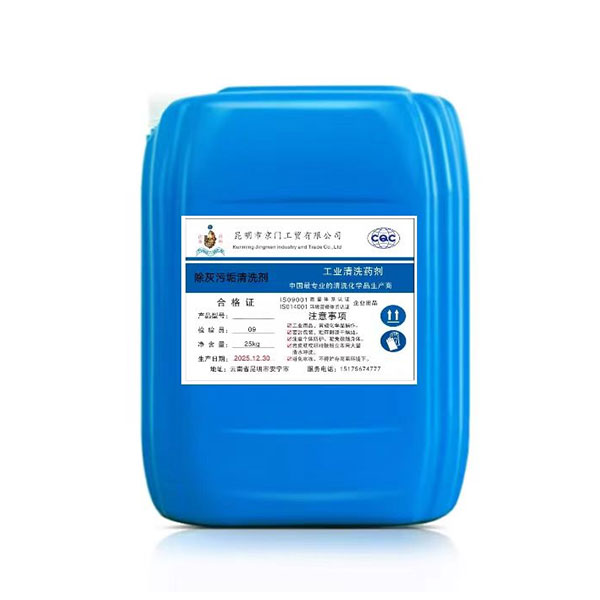 Средство для удаления зольных загрязнений