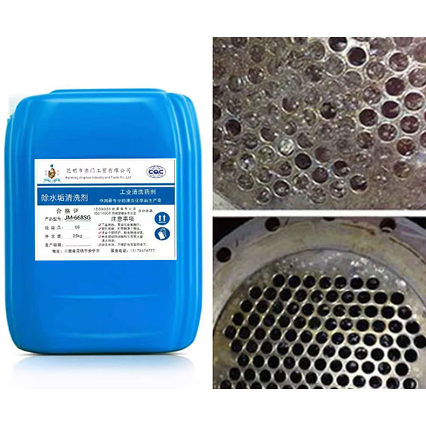 Средство для удаления накипи