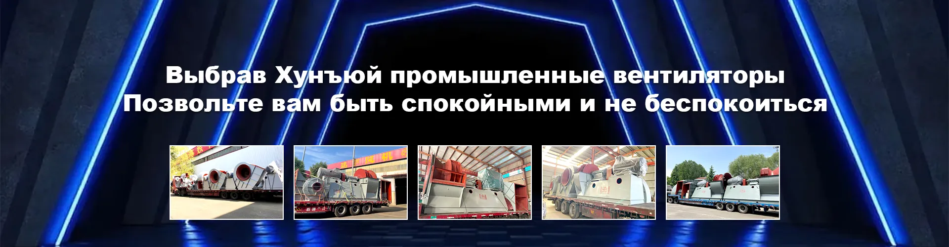 Операционные характеристики дезульфуризационного вентилятора