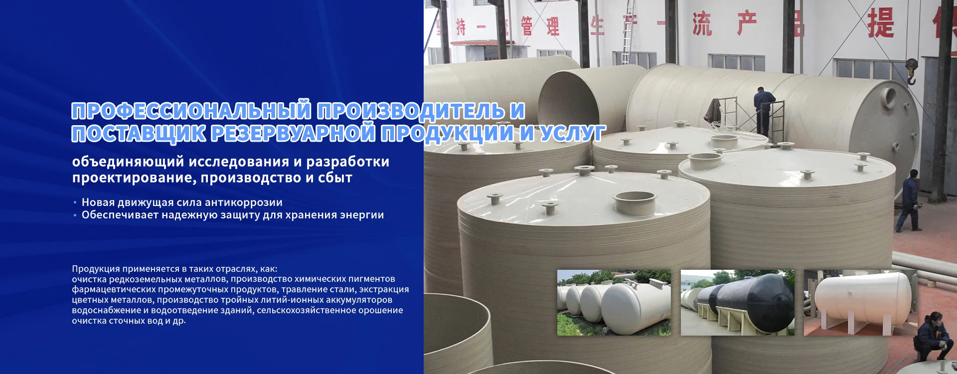 Промышленная ёмкость из пластика-banner1 (1)