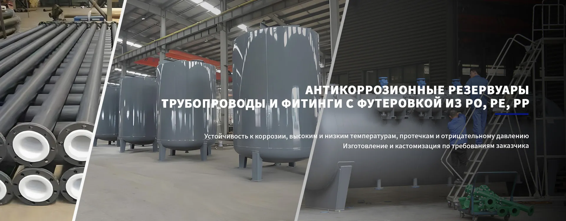 Промышленная ёмкость из пластика-banner1 (3)