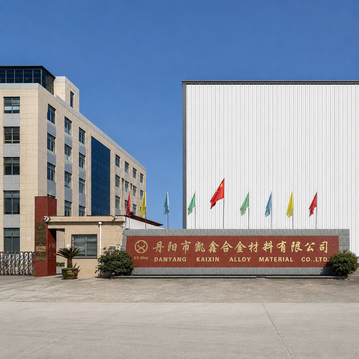 Kaixin Alloy получила статус «Зелёной фабрики» Чжэньцзяна: устойчивое производство специальных сплавов