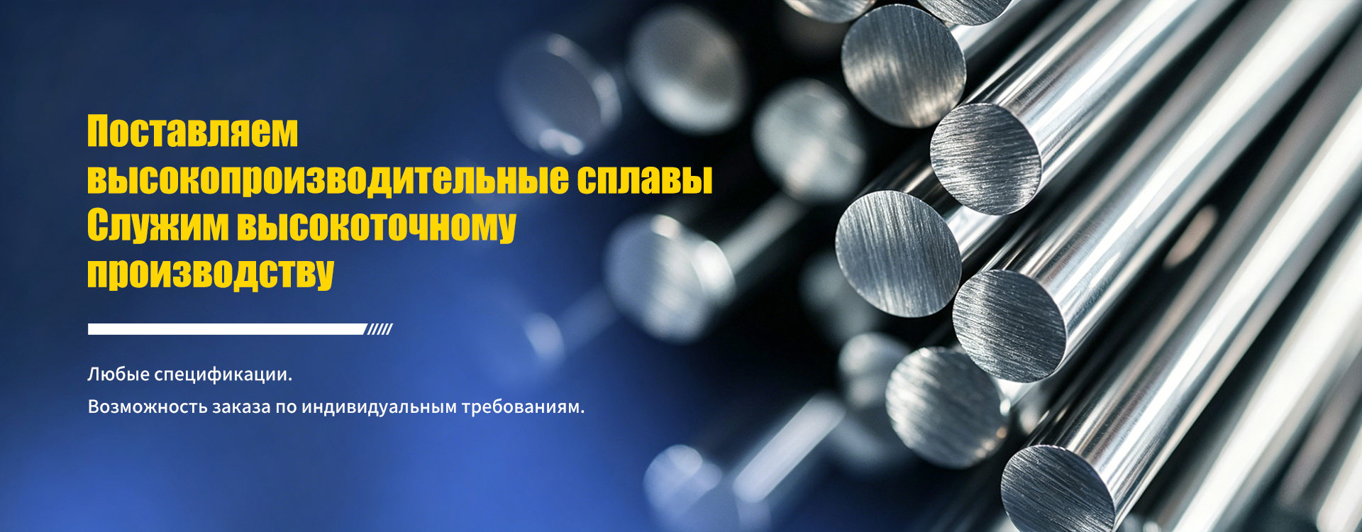 Никелевые сварочные материалы-banner1 (2)
