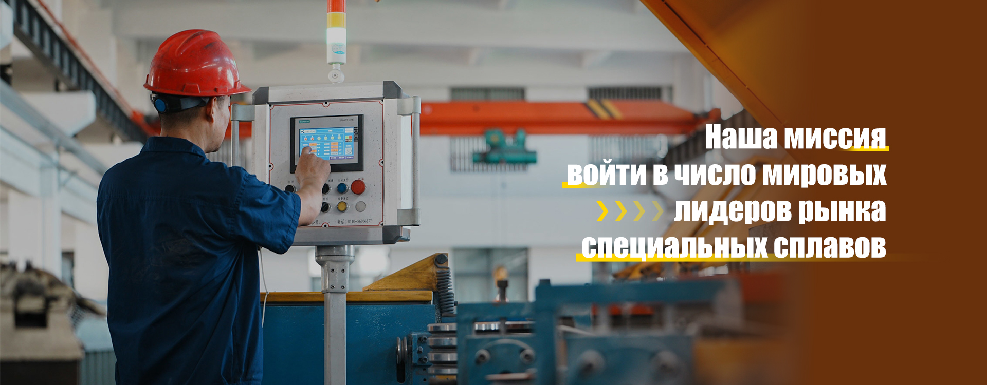Никелевые сварочные материалы-banner1 (3)