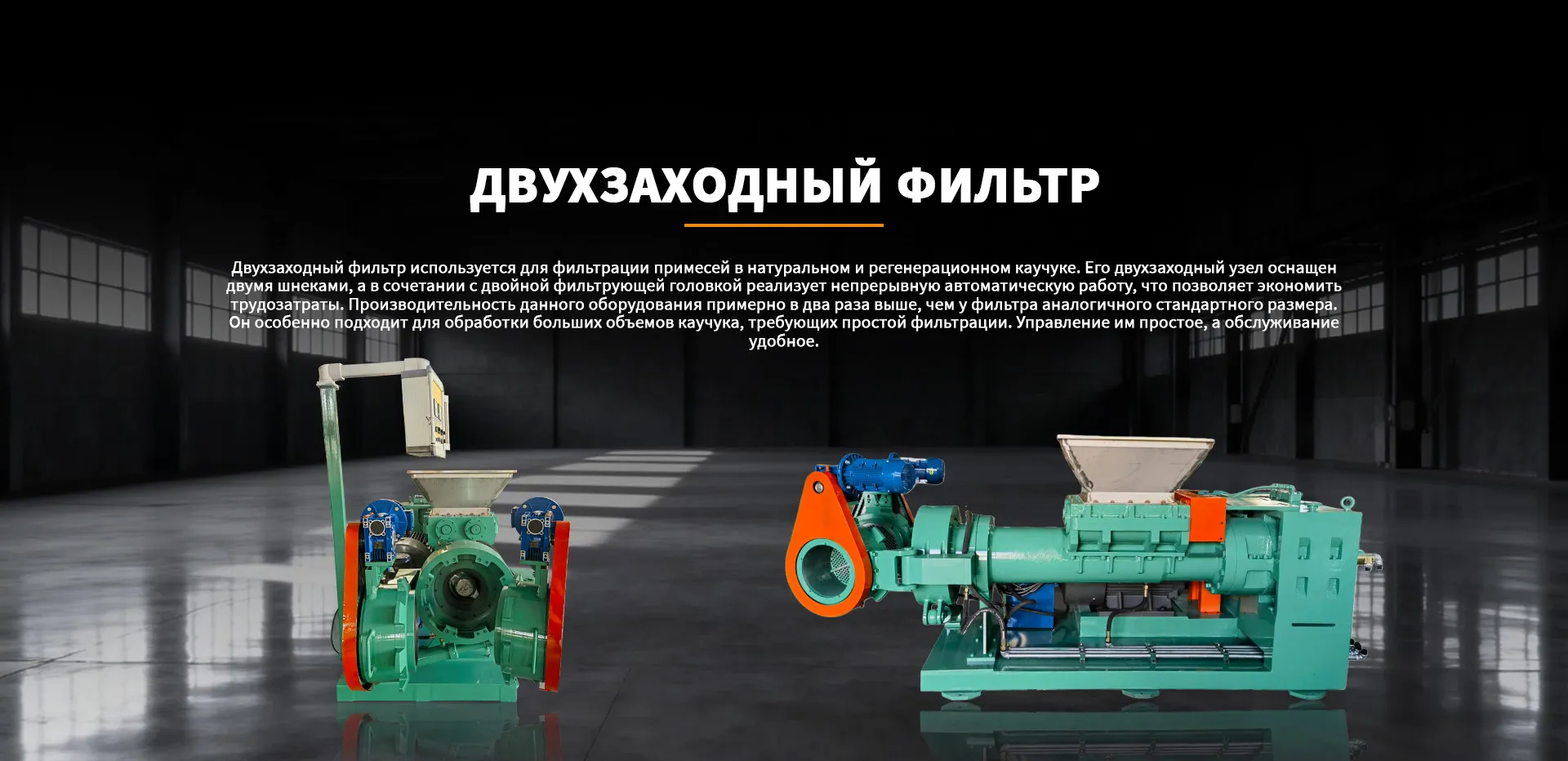 Экструдерbanner1 (1)