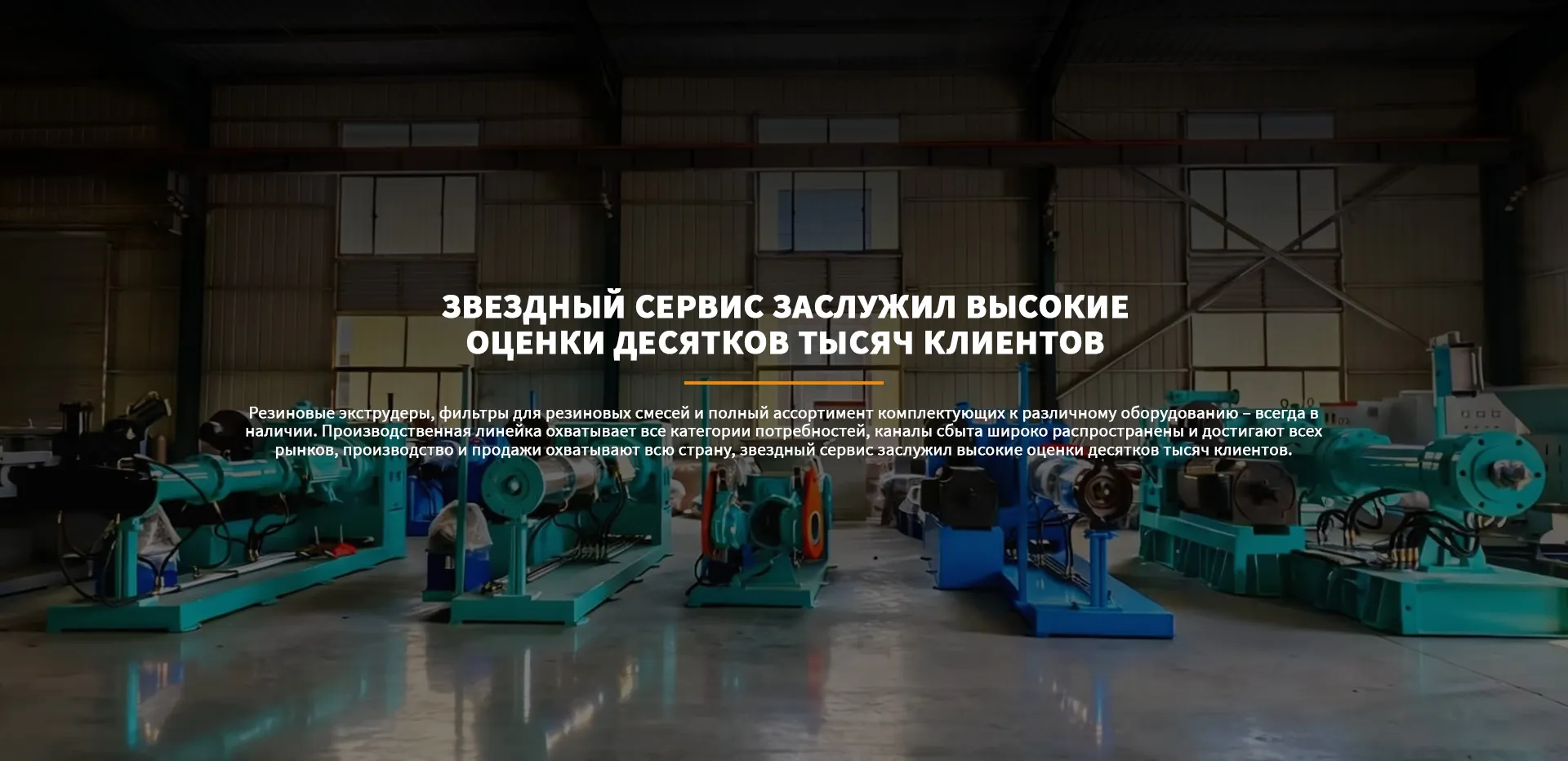 Экструдерbanner1 (3)
