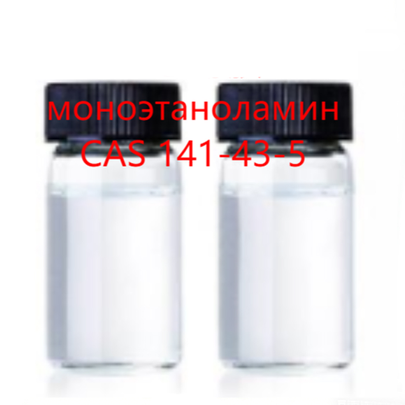 Моноэтаноламин