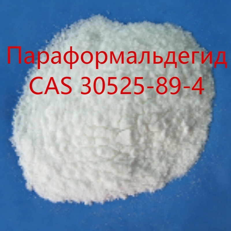 Параформальдегид