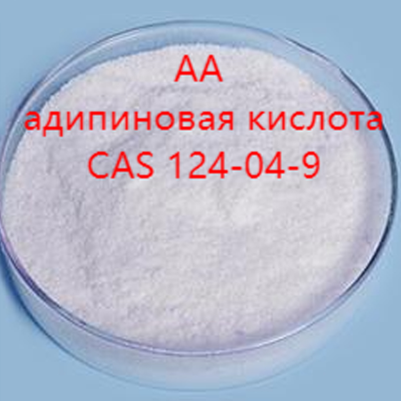 Адипиновая кислота – AA