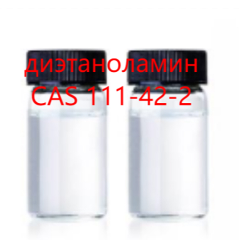 Диэтаноламин