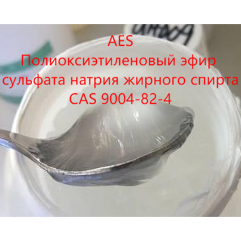 Полиоксиэтиленовый эфир сульфата натрия жирного спирта