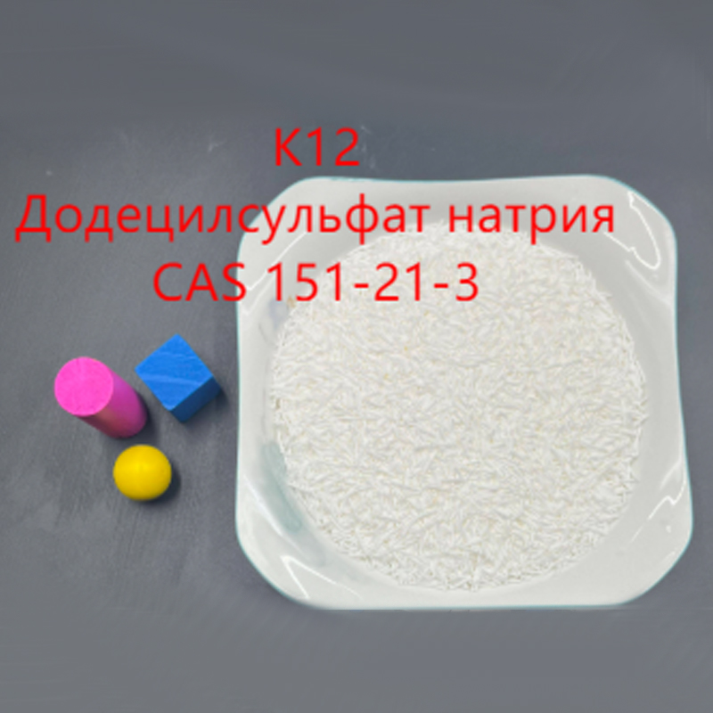 Додецилсульфат натрия