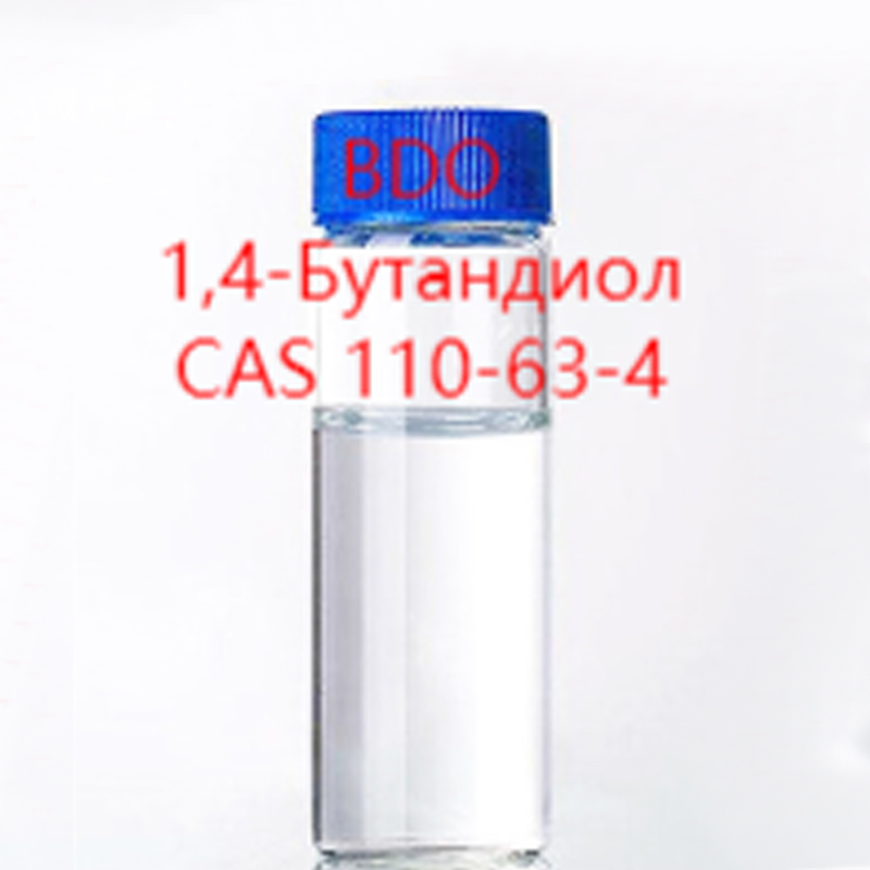 1,4-Бутандиол (BDO)