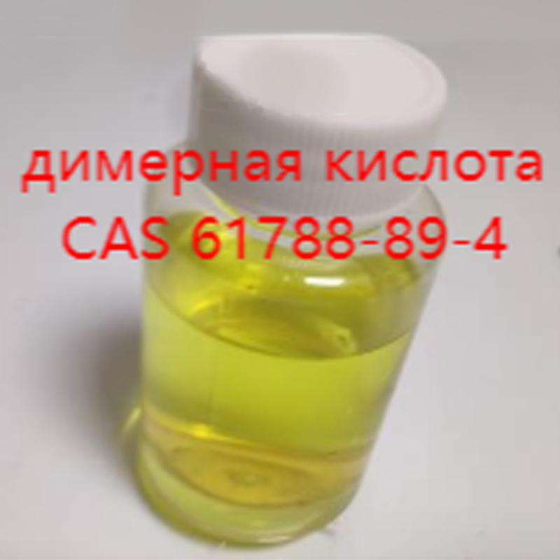 Димерная кислота