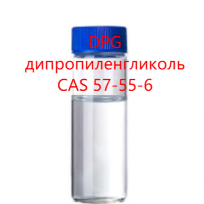 Дипропиленгликоль – DPG