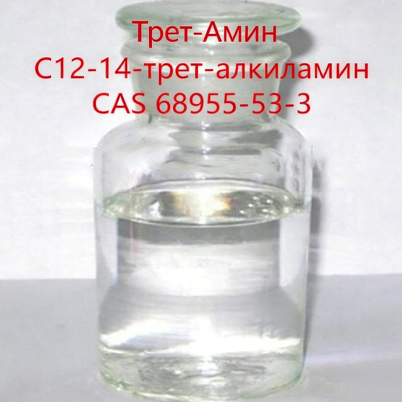 Трет-Амин C12-14